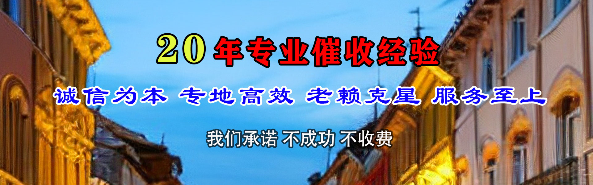 天桥收债公司